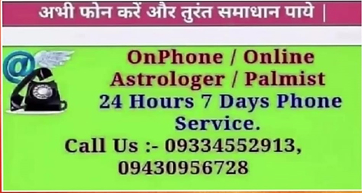Best astrologer in Ranchi